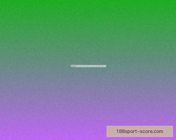 188体育最新地址全方位解析新动态与平台功能详解