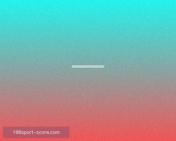 世界杯足球赛事深度竞猜解析与胜负趋势全面剖析