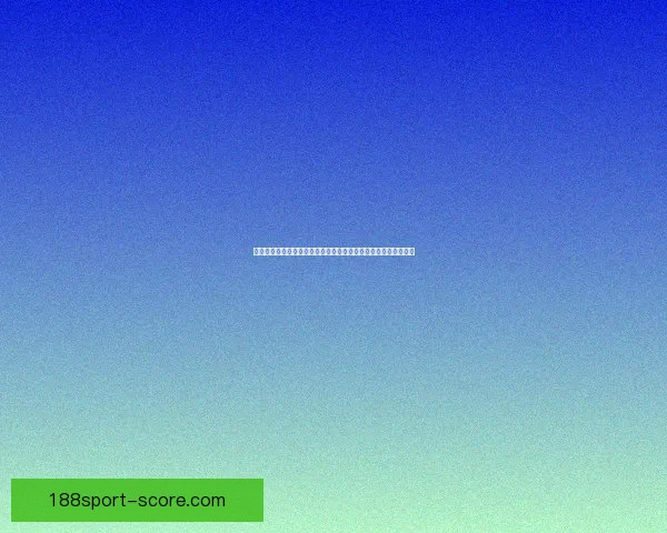 世界杯竞猜游戏规则详解 如何参与并赢取丰厚奖励