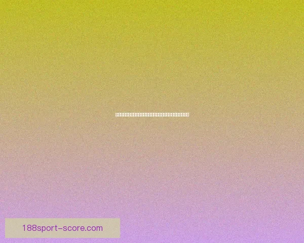 世界杯足球竞猜深度分析球队状态战术走势与赛果预测全方位指南