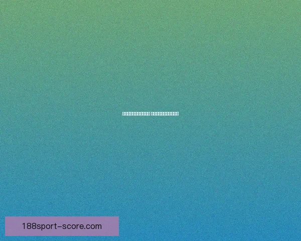 世界杯竞猜游戏规则详解 如何参与并赢取丰厚奖励