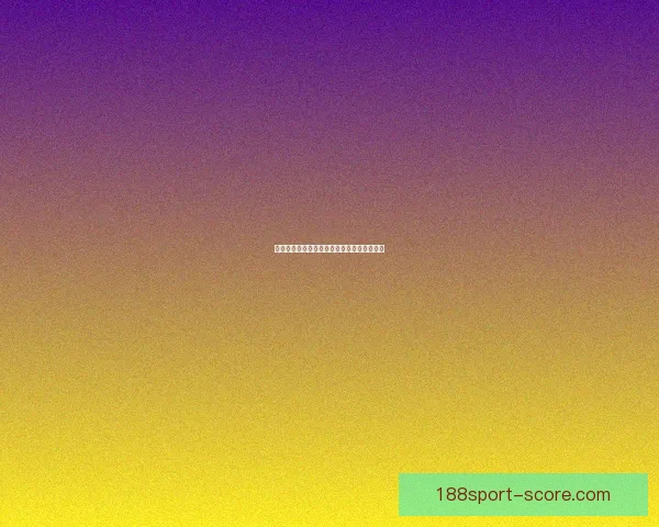 世界杯足球赛事竞猜平台最新玩法攻略全解析