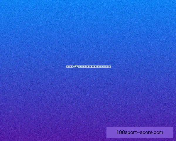 世界杯竞猜APP入口全新上线，带你畅享足球激情与精彩赛事预测