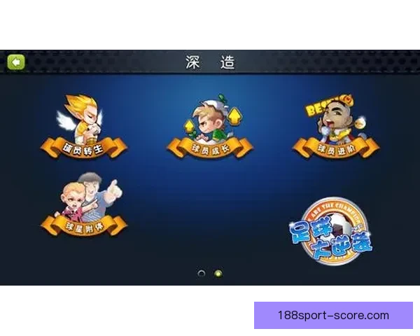 世界杯竞猜结果大揭秘：精准预测赛果赢取胜利攻略