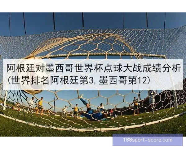 2026世界杯最新盘口分析与赛前胜负走势全解析